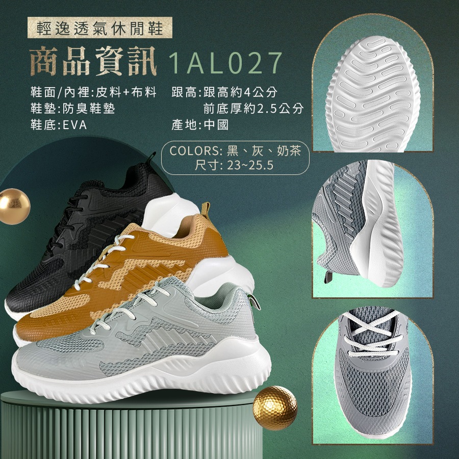 富發牌【1AL027】情侶輕逸透氣休閒鞋