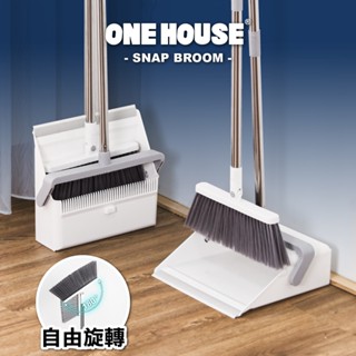 【 掃清新可折疊180度站立防風卡扣掃把組】掃把 掃除用具 掃把畚斗組 清潔用具 拖把 清潔掃把 卡扣 可折疊 防風