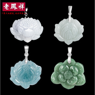 ヾ老鳯祥•‹附鑒定證書›天然A貨翡翠藍水荷花吊墜S925銀鑲冰種蓮花玉石掛件花件女款項鍊