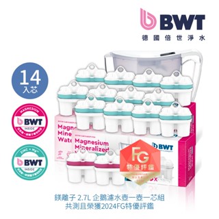【BWT 德國倍世】2.7L濾水壺 淨水壺 桌上壺 1壺14芯 Penguin企鵝壺 鎂離子濾芯*2+鋅鎂離子濾芯*12