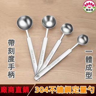 量杯/長柄不銹鋼量勺克數刻度定量勺奶粉勺5/10g計量勺鹽勺調味勺15ml~刻度量杯 量杯 計量杯 塑料杯 毫升杯度量杯