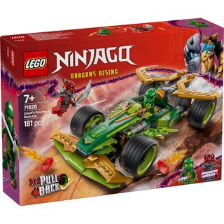 【高雄天利鄭姐】樂高LEGO 71828 勞埃德的迴力賽車 旋風忍者Ninjago
