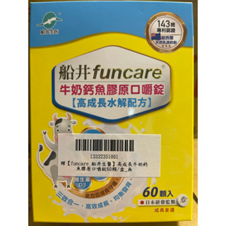 【船井生醫】牛奶鈣魚膠原口嚼錠 60顆/盒 高成長水解配方 三效合一完整配方