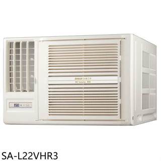 SANLUX臺灣三洋【SA-L22VHR3】R32變頻冷暖左吹窗型冷氣(含標準安裝)