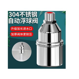 (op小舖) 304不鏽鋼浮球閥/水位控制器/水滿停水水位控制閥 /不鏽鋼水滿自停閥/ 浮球閥/ 開關水位控制器 /水塔