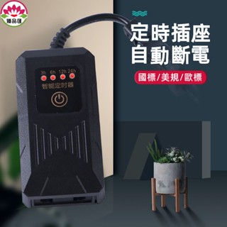 定時器/魚缸水族燈過濾器定時調控系統水族定時器控制器開關自動迴圈通用~定時開關 定時插座 時控開關 倒數定時器