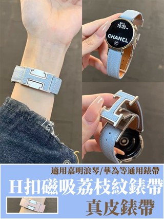 限時特惠 浪琴garmin佳明沛納海 18mm 20mm 22mm 錶帶 H磁吸扣荔枝紋真皮錶帶小蠻腰 華為CK天梭DW
