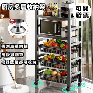 【可開發票】廚房收納架 置物架 廚房菜籃子 多層儲物架子多能耐重層架 微波爐架 落地置物架
