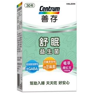 10%蝦幣/電子發票 贈品轉售【centrum 善存】舒眠益生菌膠囊30粒 效期2026.01【淨妍美肌】