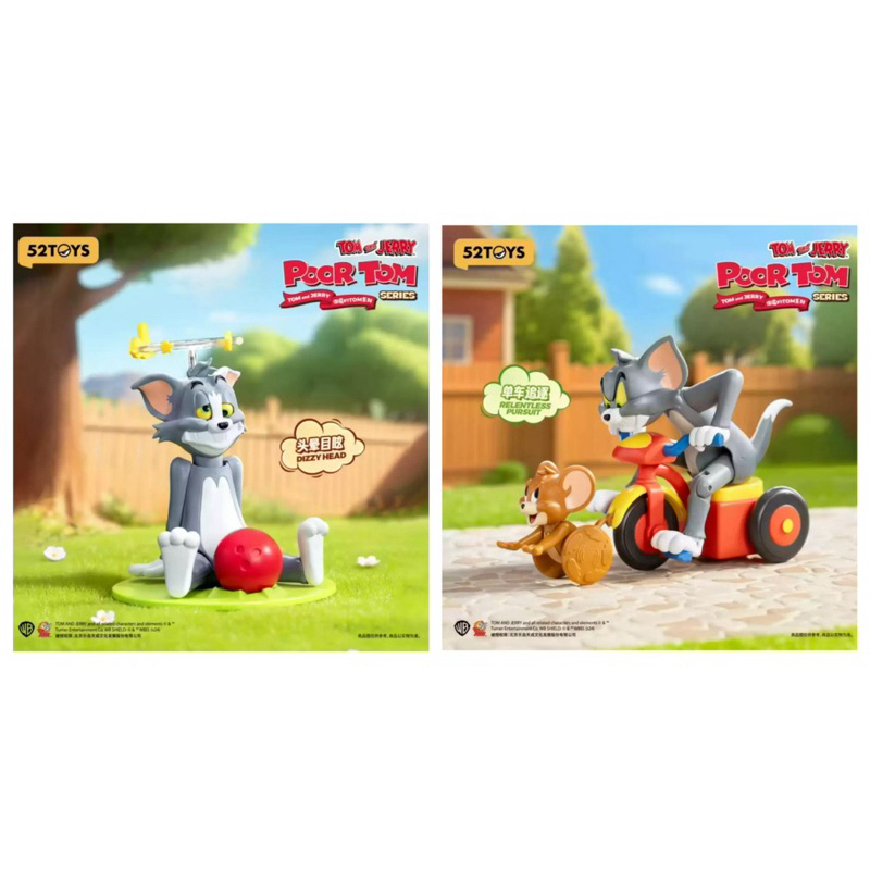 ♚新品現貨♚正版雷標 湯姆貓與傑利鼠 發條公仔 Tom & Jerry 湯姆 傑利 倒霉湯姆 公仔 頭暈目眩 單車追逐