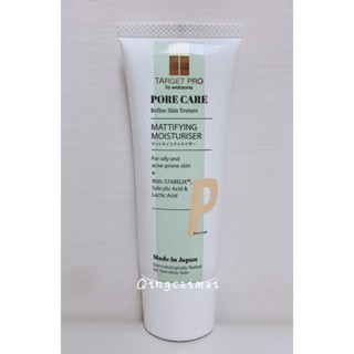 Target Pro 毛孔緊緻控油保濕水凝霜 40ml