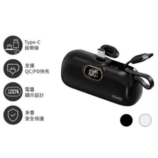 【全新商品】YOMIX 優迷 4800mAh 20W Type-C快充直插口袋行動電源(iPhone 15 16/安卓)