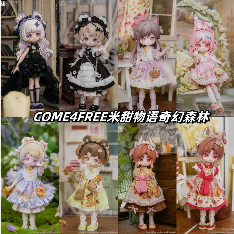 現貨 米甜物語 奇幻森林系列 bjd 空白 臉片 白模頭