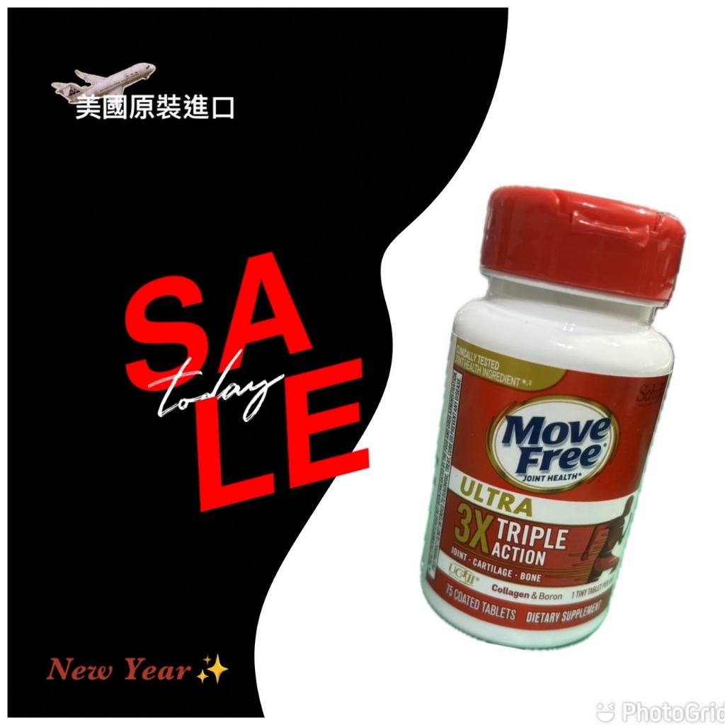 美國好市多 維骨力 Move Free 益節 UC2 加強迷你錠 75錠/盒