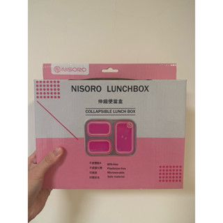 【NISORO】矽膠保鮮盒/便當盒