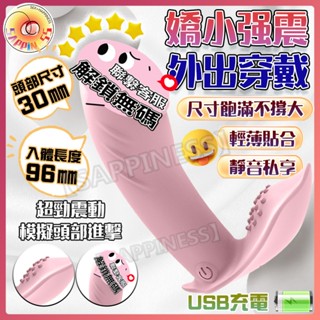 臺灣8H出貨 外出穿戴跳蛋 隱形穿戴 緊密貼合 模擬震動棒 震動雙馬達 飽滿不撐大私處 跳蛋 按摩棒 跳蛋內褲 情趣用品