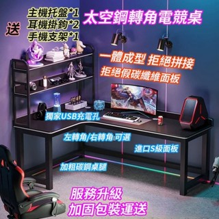 臺灣現貨 轉角電競桌 雙人電腦桌 臺式家用L型書桌 臥室桌子 辦公桌 遊戲桌 學習寫字書桌 電競桌 轉角電競桌 轉角書桌