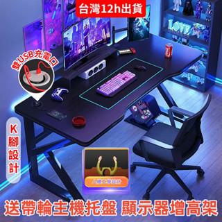 小不記 臺灣12h出 終生保固 電腦桌 電競桌 電競電腦桌 簡易電腦桌 辦公桌 電競椅 電腦椅 辦公椅 寫字桌 兒童書桌
