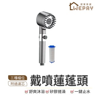 戴噴按摩蓮蓬頭 過濾蓮蓬頭 增壓蓮蓬頭 加壓蓮蓬頭 增壓花灑 花灑 蓮蓬頭 噴槍 一鍵止水蓮蓬頭 淋浴 澆花 沖澡
