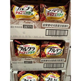 阿欽小舖~COSTCO代購~卡樂比富果樂水果早餐麥片巧克力香蕉蔓越莓杏仁燕麥榖片水果麥片脆片