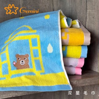 【雙星毛巾Gemini】房子熊系列-毛巾/兒童毛巾｜色紗毛巾｜可愛刺繡｜柔軟親膚