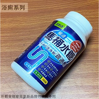 :::菁品工坊:::室飄香 馬桶 水管疏通劑 380g 臺灣製造 清管 排水管 疏通 通管 馬桶 通樂 浴廁清潔