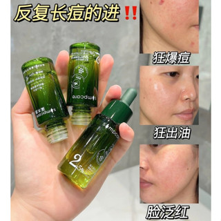 琪琪代購 溪木源愈創木精華液 溪木源精華 溪木源精華液 淡化痘印 修護舒緩 平衡水油 溪木源愈創木精華水乳 抗痘控油水乳