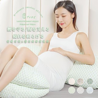 【日本直送】 好眠貝殻枕 孕婦枕 護腰枕 孕婦枕頭護腰側睡枕 月亮枕 側睡枕 多功能U型託腹抱枕 孕婦睡覺神器託腹枕靠腰