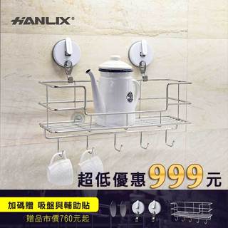 現貨贈耐重10kg單勾吸盤*2+輔助貼【Hanlix亨利士】MIT臺灣製 400mm咖啡杯置物架【9360404】免釘牆