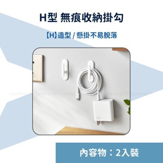 【黏貼壁掛】臺灣現貨🇹🇼 壁掛 3M背膠無痕黏貼 掛勾 窗簾掛勾 掛鉤 窗簾收納 電源線收納 免鑽孔 免打孔