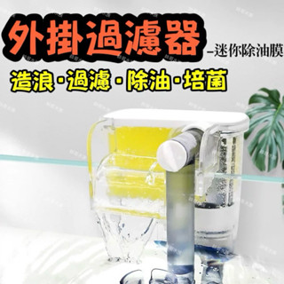 帥哥水族【SOBO 松寶】超薄掛壁式過濾器 WP-518H 外掛過濾 掛式過濾 外掛 過濾器