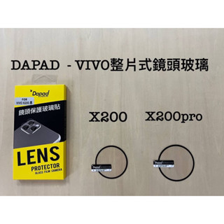 DAPAD 9H 鋼化玻璃 保護貼 鏡頭貼 鏡頭蓋 玻璃貼 適 VIVO X200 X200Pro