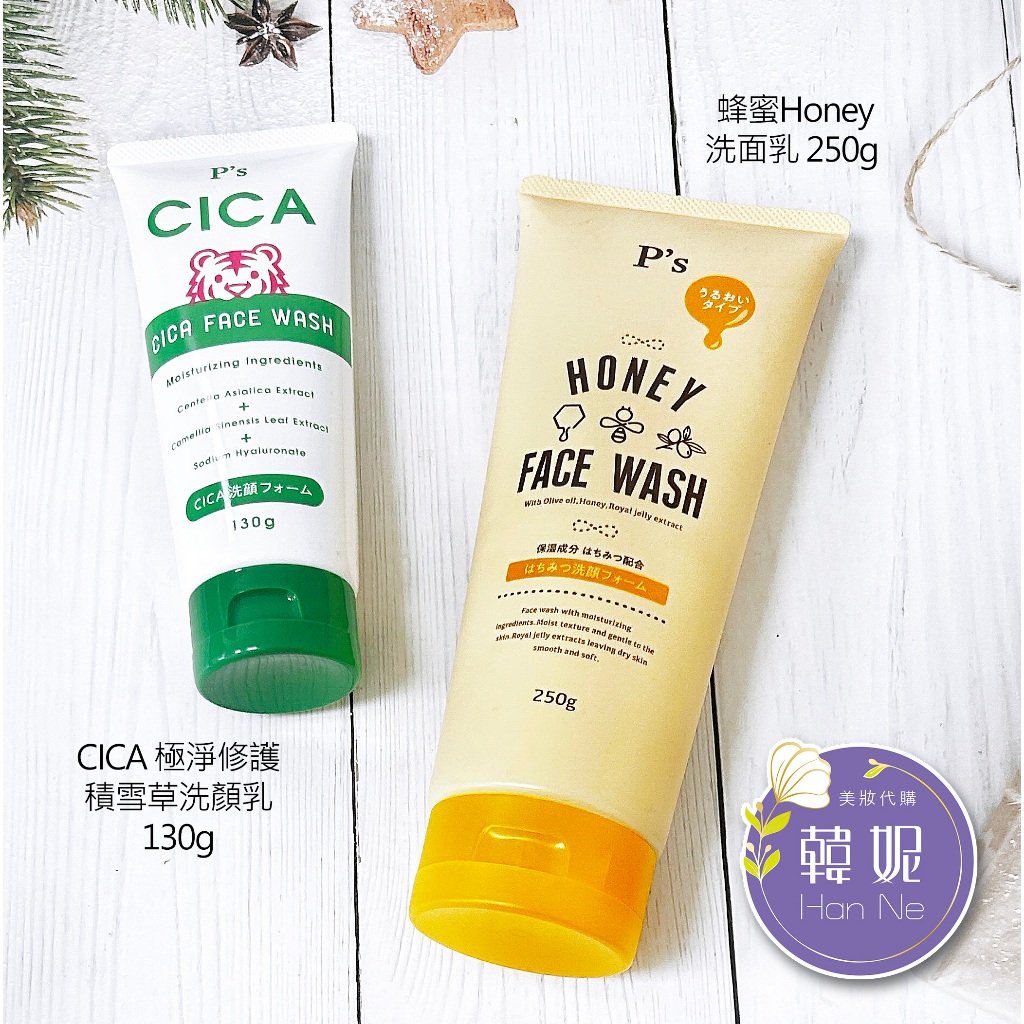 【韓妮生活】 日本 熊野油脂 P's CICA 極淨修護積雪草洗顏乳 130g  蜂蜜Honey洗面乳 250g