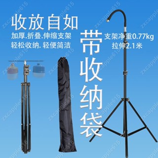 擺攤支架 夜市落地三角架 戶外地攤充電燈架 可折疊伸縮支架 露營掛燈架 伸縮架 帶收納袋套裝支架 輕鬆收納夜市掛燈架