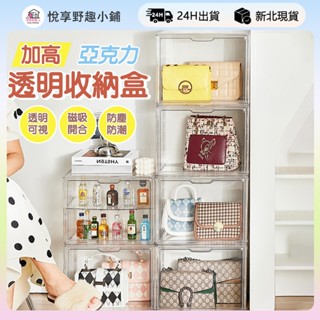 ✨新北現貨超取✨透明包包收納展示盒 透明展示盒 磁吸式透明收納盒 公仔收納盒 公仔展示盒 模型收納盒 書本防塵收納 鞋盒