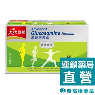天地合補 葡萄糖胺飲 60mlx6瓶【新高橋藥局】葡萄糖胺飲+龜鹿雙寶