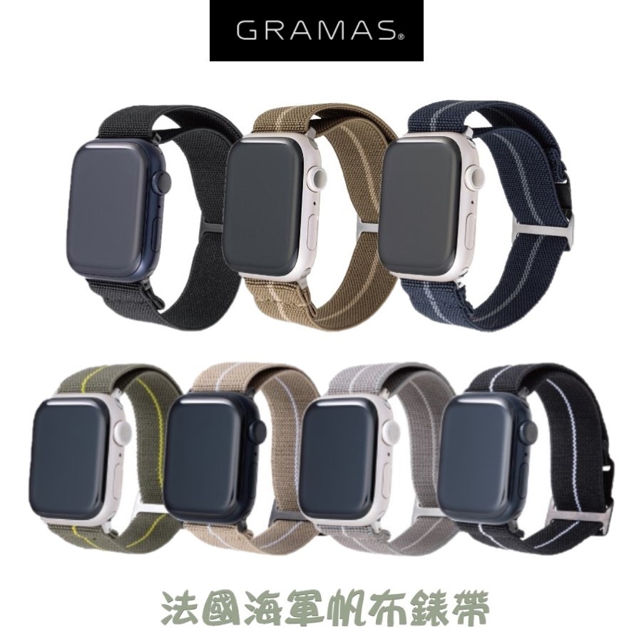 【日本Gramas】Apple Watch S1-S10 49/45/44/42/41/40/38mm 法國海軍帆布錶帶