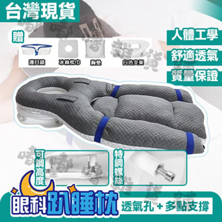 🛒臺灣現貨🛍️眼科趴睡枕 床上趴睡枕 長款90CM 冰絲面料四季可用 術後趴睡枕 萬用趴睡枕 視網膜剝離術後使用 趴睡墊