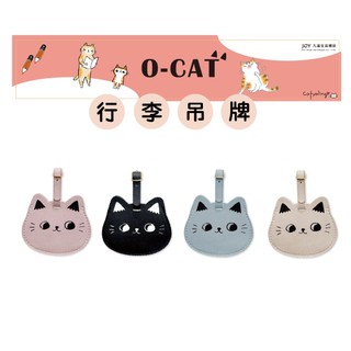【九達】O-CAT貓咪行李吊牌 4款任選 質感皮革材質 掛包包出國旅遊 明星收納卡套 JLF-22