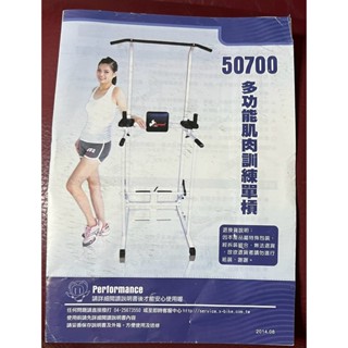 【 X-BIKE 晨昌】多功能 肌肉訓練單槓/仰臥起坐伏地挺身架 臺灣精品