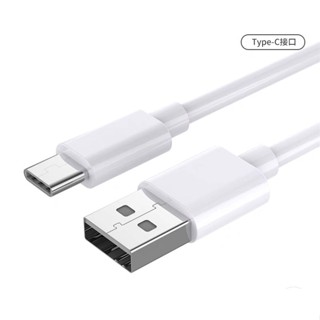 Type-C USB充電線 1米