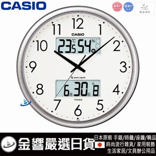 ●金響日貨,現貨,日本原裝,CASIO ITM-650J-8JF,溫度濕度,電波掛鐘,日本電波接收,時差已修正,掛鐘