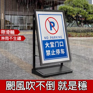 發票含稅🔥 宣傳展板 海報展示架 pvc透明板海報 a字架 注水加重 防風海報架 戶外廣告牌 a1防風海報架 招聘廣告牌