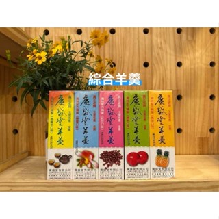 花蓮 小熊森林名產 玉里廣盛堂羊羹 綜合羊羹（5入）