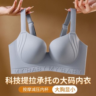 臺灣發貨 大胸提拉防下垂 矯正型內衣 收副乳 調整型內衣大尺碼 無痕無鋼圈 美胸加大內衣 薄杯大胸顯小性感大碼內衣