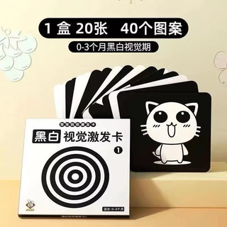 台灣現貨🐲視覺訓練卡 寶寶認知卡 圖案認知卡 黑白圖卡 寶寶圖卡 黑白卡 認知卡 視覺圖卡 彩色圖卡