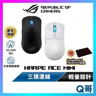 ASUS 華碩 ROG Harpe Ace Mini 電競 輕量 滑鼠 三模 無線 藍芽 8K 輪詢率 迷你 AS135
