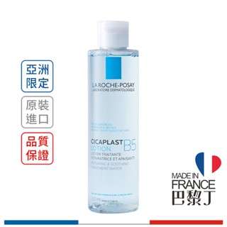 理膚寶水 B5全面修復保濕化妝水 200ml / 50ml LA ROCHE-POSAY 旅行瓶【巴黎丁】