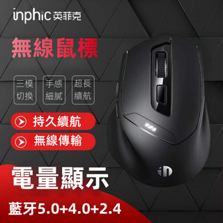 現貨 英菲克DR01 靜音藍芽滑鼠 充電滑鼠 type-c充電 DR01 高顏值女生藍芽滑鼠 光學人體工學 遊戲電競辦公