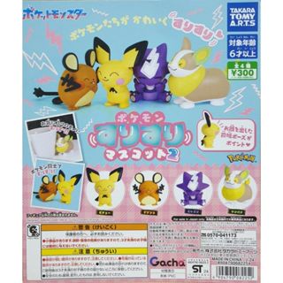 🔥[海線日本樂園]🔥日版 T-Arts 寶可夢 蹭臉頰2 立體公仔 一套全4種 轉蛋 扭蛋